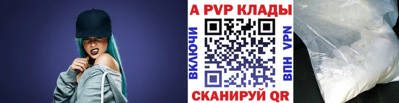 A-PVP Соль  Староминская 