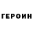 Бутират GHB Rafael Mardanov
