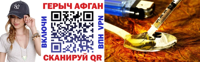 mega ССЫЛКА  как найти закладки  Староминская  Героин белый 