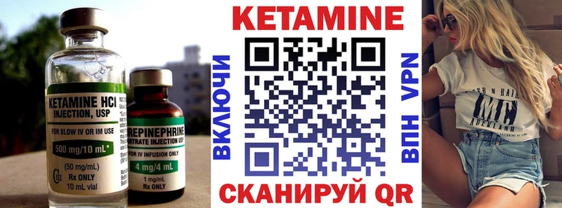 КЕТАМИН VHQ  МЕГА онион  Староминская 