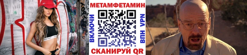 Метамфетамин мет  Староминская 